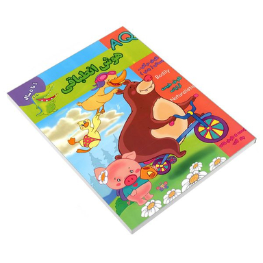 کتاب AQ هوش انطباقی 4 تا 5 سال اثر جمعی از نویسندگان نشر گوهر اندیشه