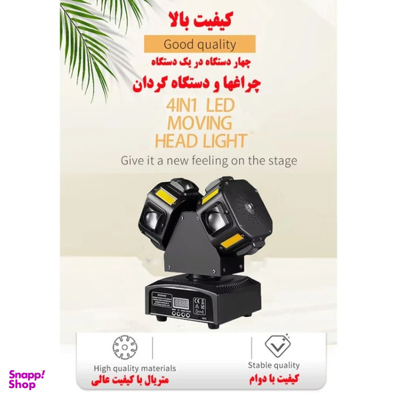 رقص نور لیزری مدل Moving Head