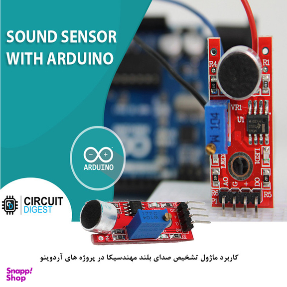 کیت آموزش الکترونیک مهندسیکا مدل ماژول تشخیص صدای بلند Big_sound
