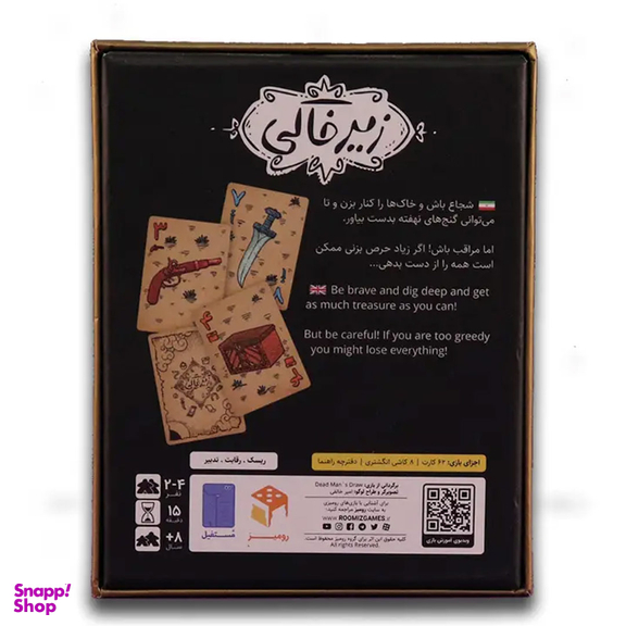 بازی فکری رومیز مدل زیرخاکی