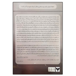کتاب انسان در جست و جوی معنا اثر ویکتور فرانکل نشر دانشگاهی فرهمند
