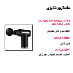 ماساژور برقی مدل GM-600