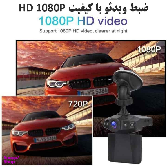 دوربین ثبت وقایع خودرو کد 198
