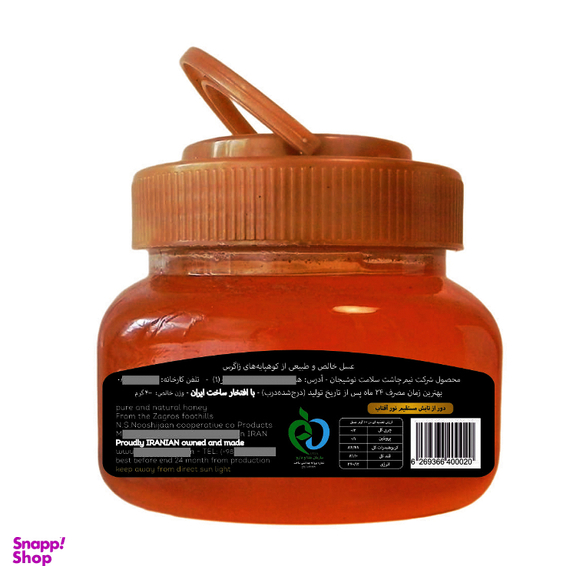 عسل چهلگیاه اردلو وزن 400 گرم