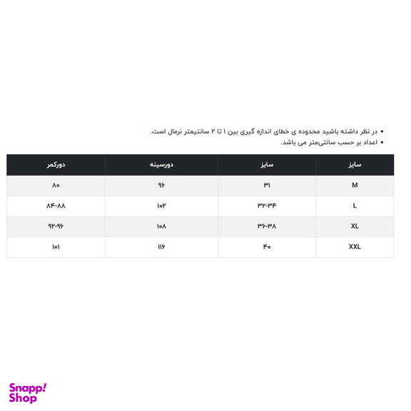 کت مردانه آر اِن اِس مدل 07-12141517
