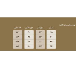 دامن زنانه برنس مدل وستا رنگ مشکی