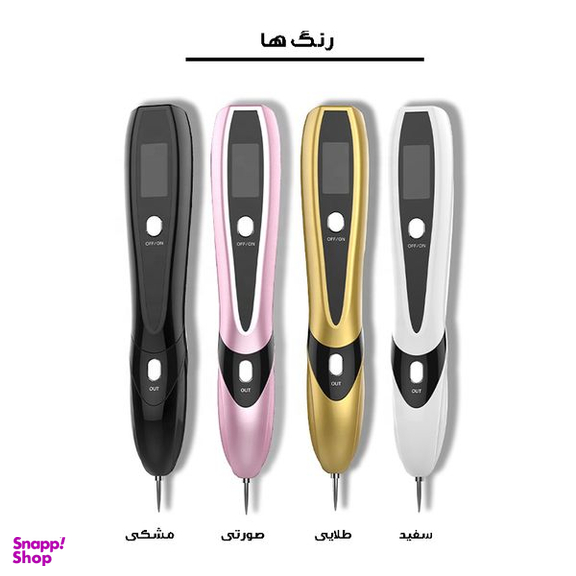 قلم پاک سازی پوست مدل دیجیتالی کد 9 سطح