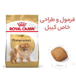 غذای خشک سگ رویال کنین مدل پامرانین وزن 1.5 کیلوگرم