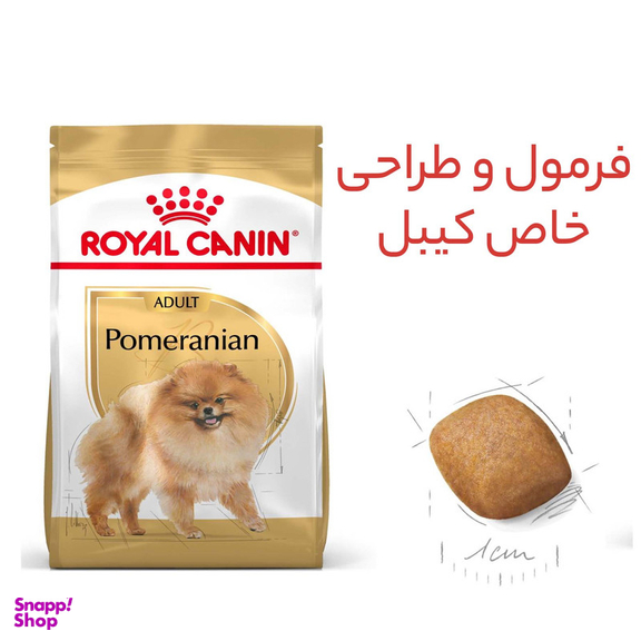 غذای خشک سگ رویال کنین مدل پامرانین وزن 1.5 کیلوگرم
