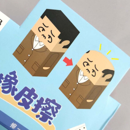 پاک کن مدل پسر کچل شو کد 022