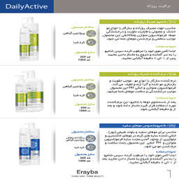 نرم کننده مو ارایبا مدل Daily Active کد D56 حجم 250 میلی لیتر