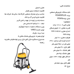 جاروبرقی صنعتی دو موتوره پاورپلاس مدل POWX325