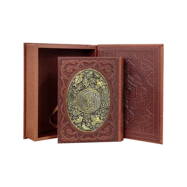 قرآن کریم مدل چرم و مس همراه با قاب نشر آراز بیکران