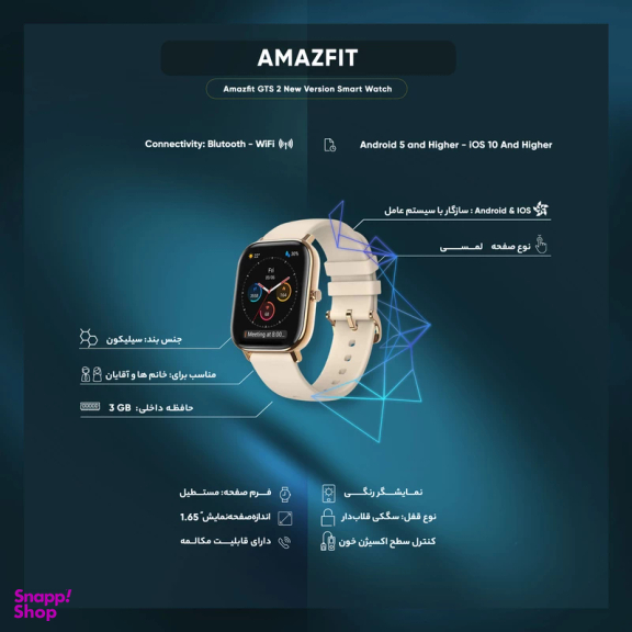 ساعت هوشمند امیزفیت مدل GTS 2 Smart Watch New Version