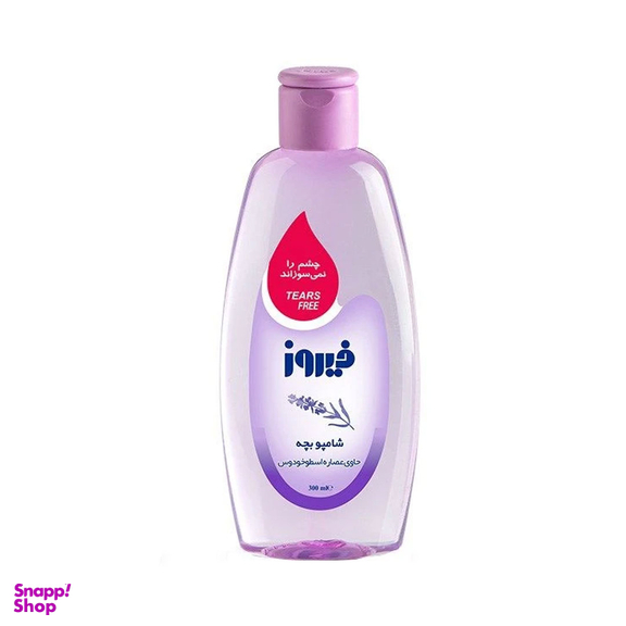 شامپو مو کودک فیروز مدل اسطوخودوس حجم 200 میلی لیتر