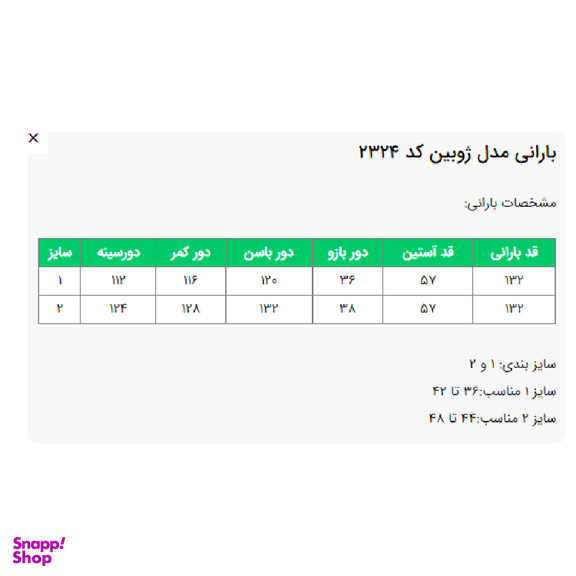 بارانی زنانه السانا مدل ژوبین کد 232428 رنگ مشکی