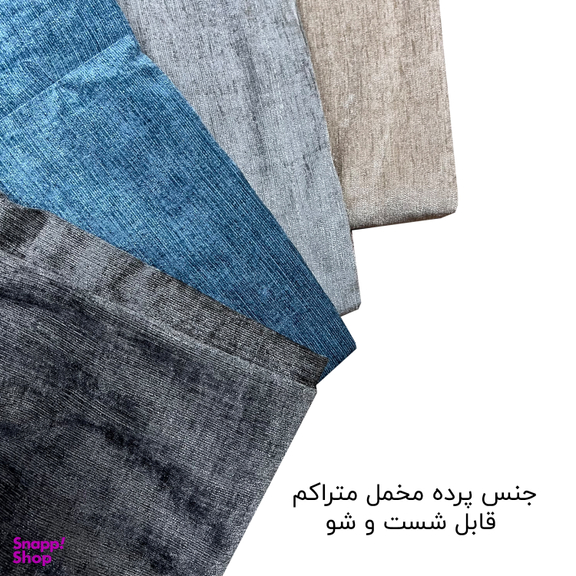 پرده فوروارد مدل FCLT0013 سایز 280×150 سانتی متر