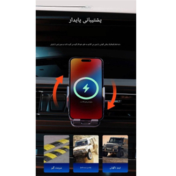 پایه نگهدارنده و شارژر بی سیم گوشی موبایل جووی کد WXC55