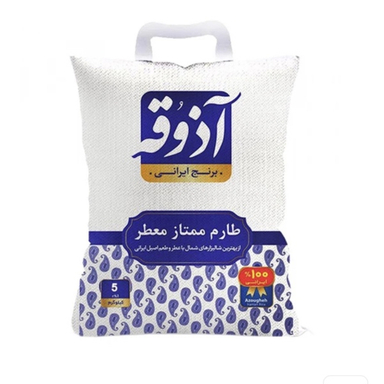 برنج ایرانی طارم ممتاز معطر آذوقه وزن 5 کیلوگرم