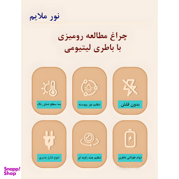 چراغ مطالعه مدل 1965