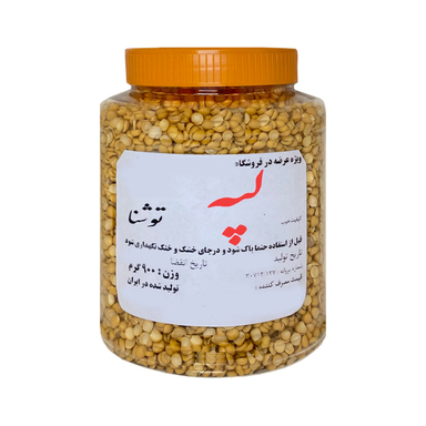 لپه درجه یک توشنا وزن 900 گرم