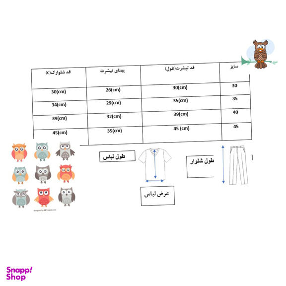 ست تیشرت و شلوارک اسپرت آذین پوش طرح جغد مدل owl کد 03