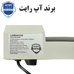 پرس کارت و لمینت آپ رایت مدل 8306