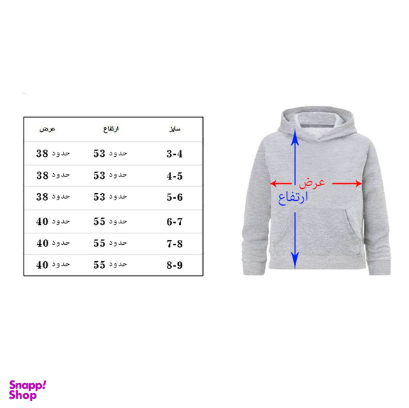 هودی پسرانه طرح بتمن کوچولو کد 1134