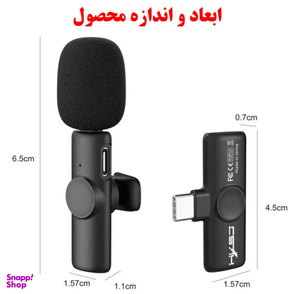 میکروفن یقه ای اچ اکس اس جی مدل F18 با درگاه اتصال USB Type-C