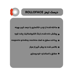 دیسک ترمز کی اچ اف اتوپارس مدل EF7 مناسب سورن بسته 2 عددی