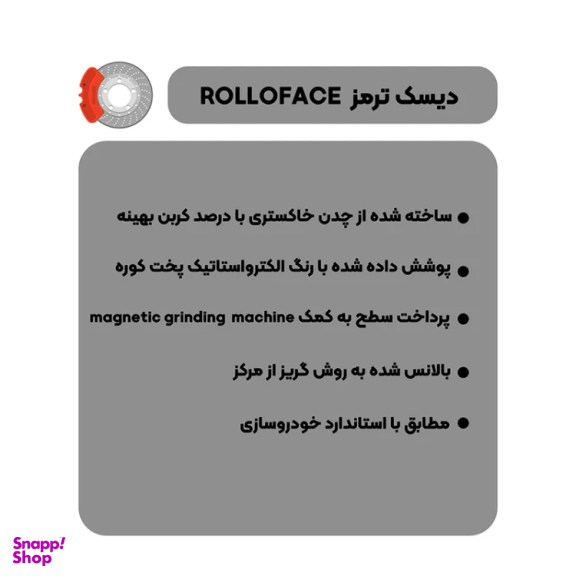 دیسک ترمز کی اچ اف اتوپارس مدل EF7 مناسب سورن بسته 2 عددی