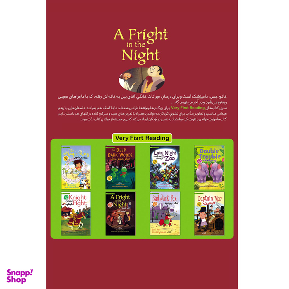 کتاب یک شب ترسناک A Fright In The Night اثر راسل پانتر انتشارات خانه کاغذی