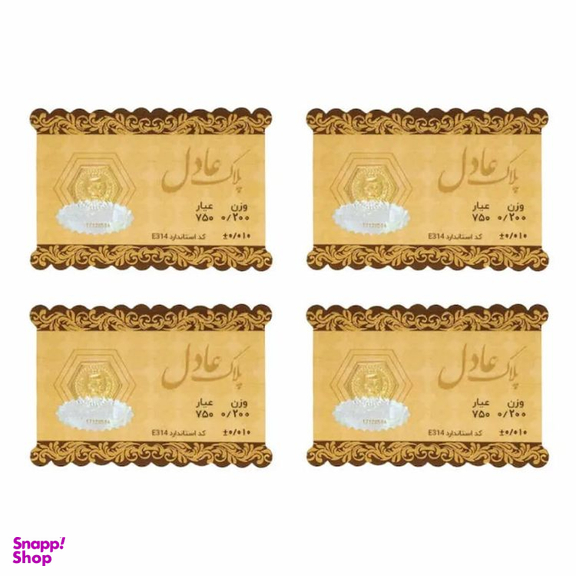 سکه طلا گرمی داریم مدل عادل وزن 0.8 گرم - 4 عدد سکه 0.2 گرمی