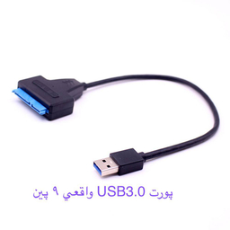 مبدل SATA به USB3.0 مدل GN-1