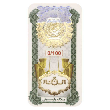 سکه گرمی طلا 18 عیار پارسیان الن نار مدل EL100