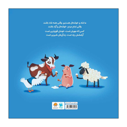 کتاب من قوی هستم مهربانی من را قوی تر می کند! اثر الیزابت کول نشر مهرسا