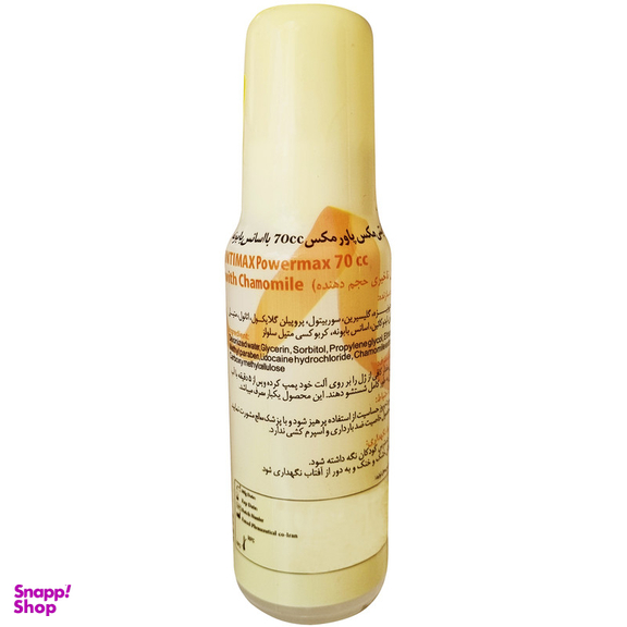 ژل لوبریکانت اینتی مکس مدل Powermax حجم 70 میلی لیتر