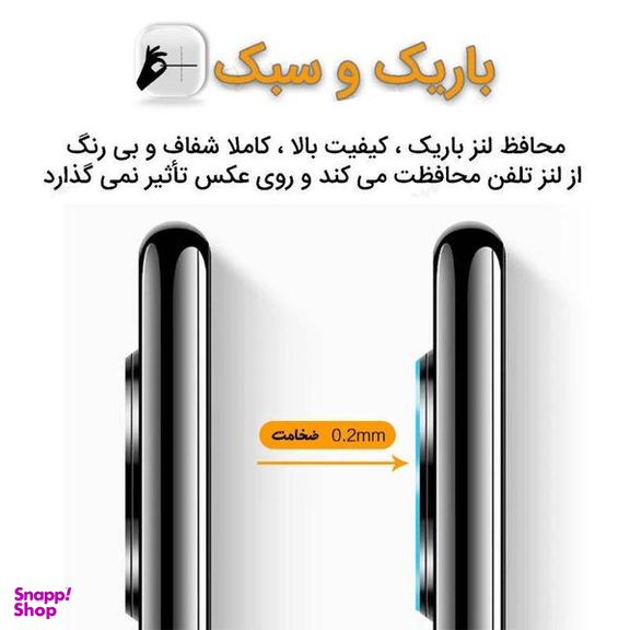 محافظ لنز دوربین اپیکوی مدل Cactus-Lenz-Power مناسب  گوشی موبایل شیائومی Poco X3 GT