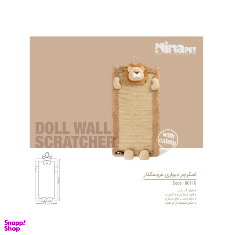 اسکرچر دیواری گربه نیناپت طرح شیر کد 6011