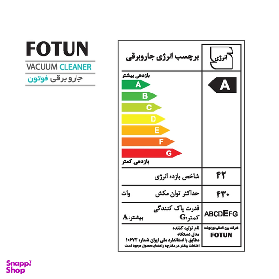 جاروبرقی سایا مدل Fotun