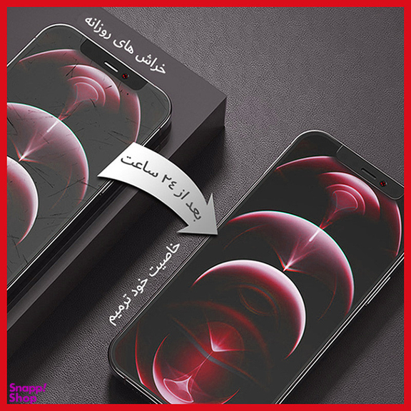 محافظ صفحه نمایش مات ریمکس مدل Resistant مناسب گوشی موبایل سامسونگ Galaxy S25 Ultra