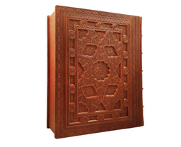 کتاب قرآن کریم نشر پیام عدالت معطر