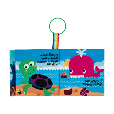 بازی آموزشی گالیله کوچولو مدل کتاب پارچه ای دالی بازی در دریا