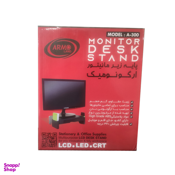 پایه نگهدارنده مانیتور آرمولند مدل A300