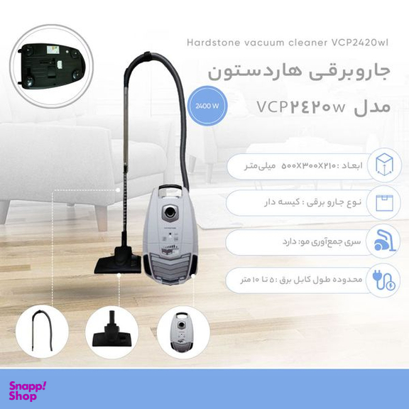 جاروبرقی هاردستون مدل VCP-2420