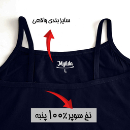 تاپ راحتی زنانه ماییلدا مدل پنبه ای کد 4963 رنگ سرمه ای