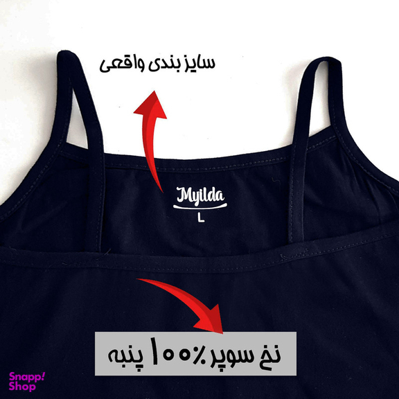 تاپ راحتی زنانه ماییلدا مدل پنبه ای کد 4963 رنگ سرمه ای