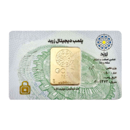 شمش طلای 18 عیار زربد مدل Gold 750