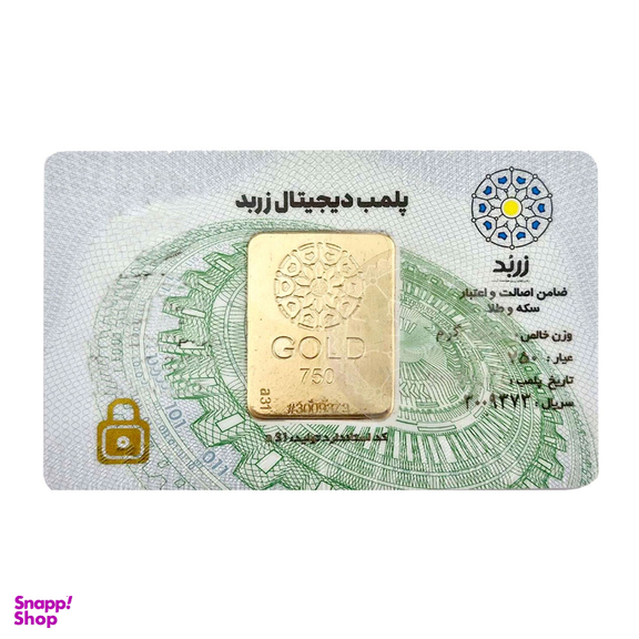 شمش طلای 18 عیار زربد مدل Gold 750