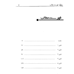 کتاب 12 قانون برای زندگی اثر جردن بی. پیترسون نشر پیکان